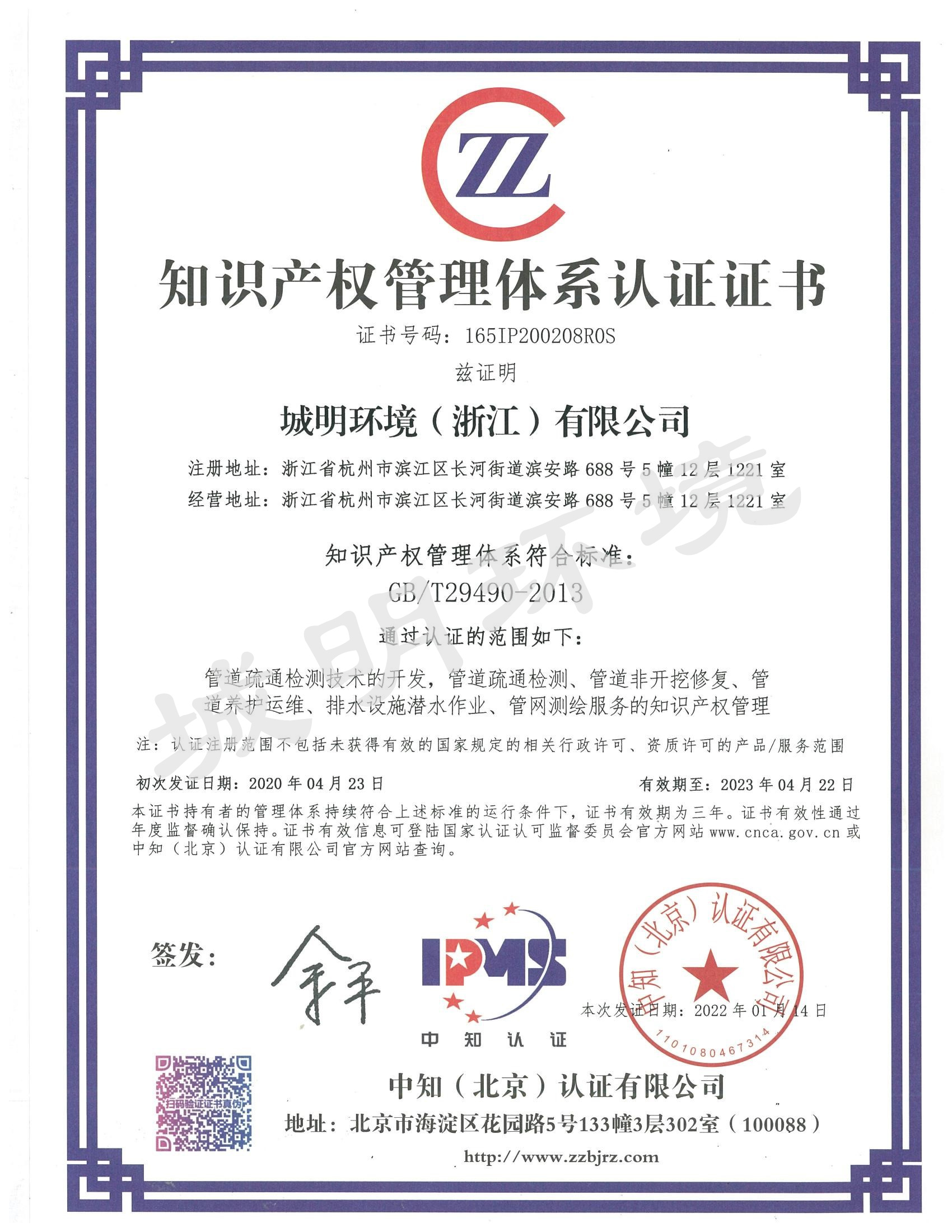 知识产权.jpg