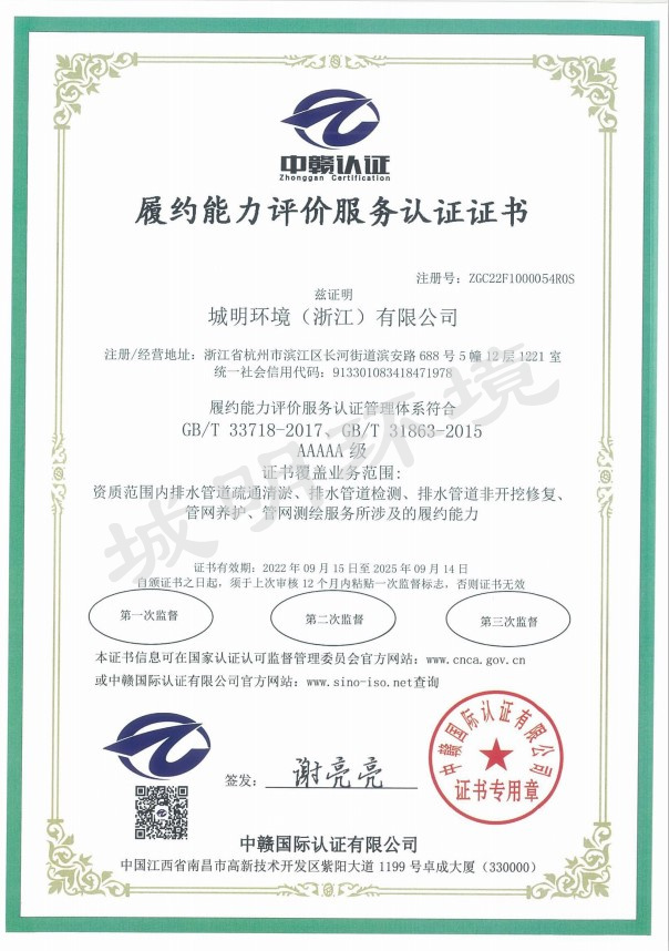 履约能力.jpg