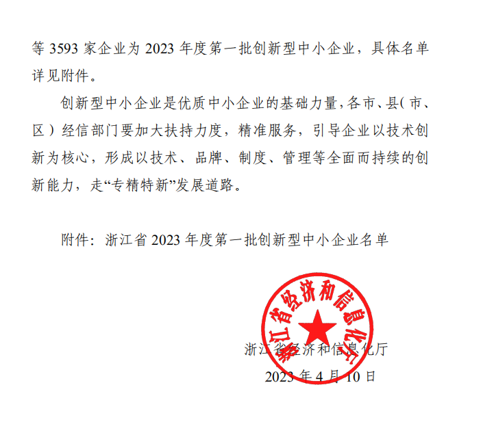 微信图片_20230413085942.png