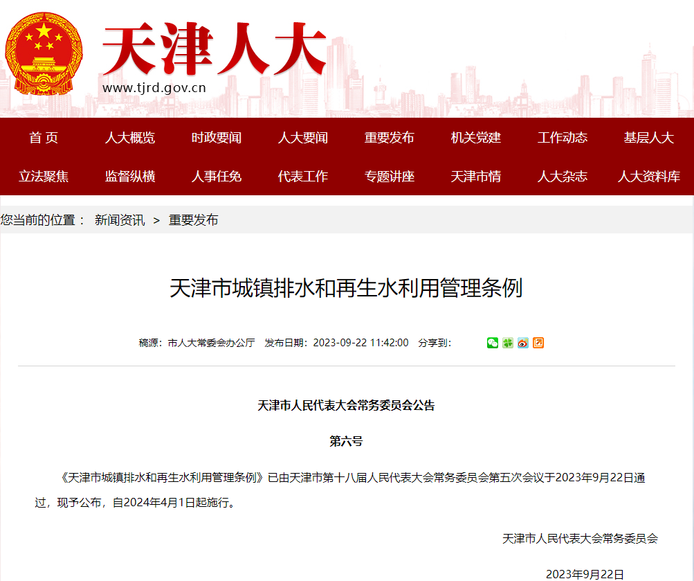 微信图片_20231012145244.png